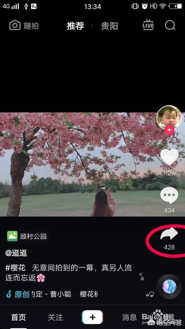 如果把抖音里的長視頻或者長音頻下載到手機(jī)里？