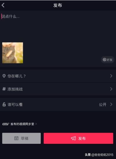 抖音回放怎么設(shè)置？