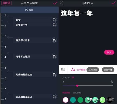 抖音中間視頻上下文字的視頻效果怎么做？