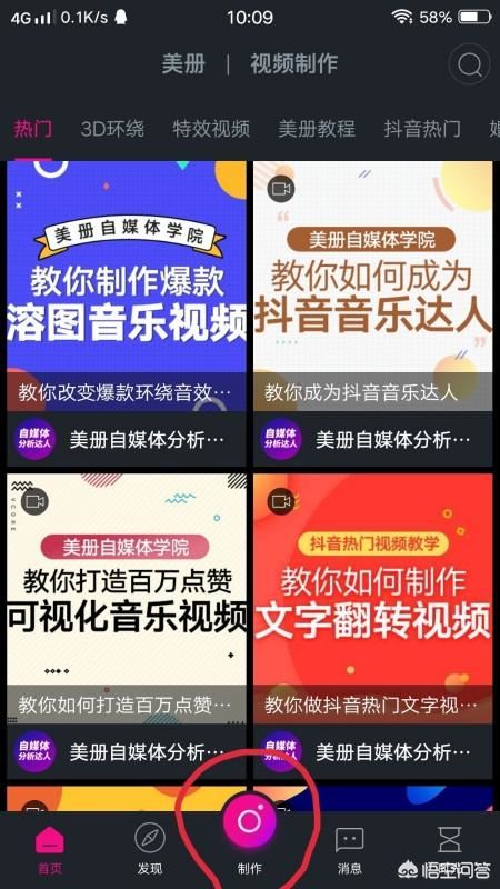 手機(jī)怎么制作抖音熱門(mén)里文字倒來(lái)倒去的文字視頻？