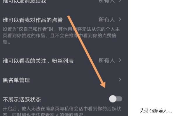 抖音怎么關(guān)閉在線狀態(tài)？
