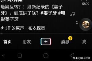 抖音怎么將照片視頻設(shè)置為上下切換？