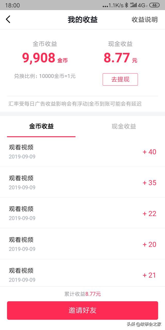 抖音APP怎么賺錢，如何在抖音上掙錢？