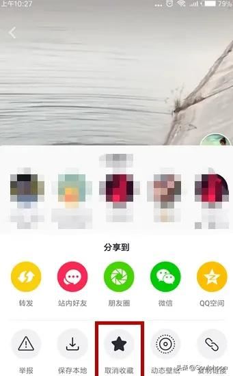 怎樣刪除斗音收藏的短視頻？
