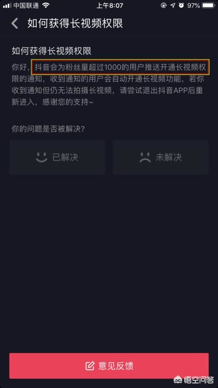 抖音怎么上傳長時間視頻？