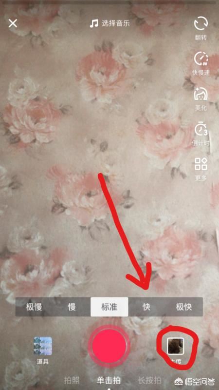 抖音如何使用同款貼紙道具拍視頻？