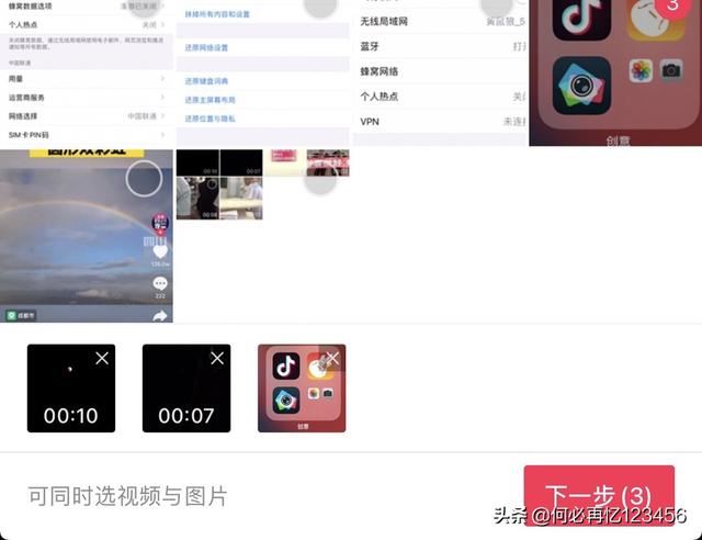 抖音怎么拼接多個(gè)視頻，如何把圖片和視頻拼圖？