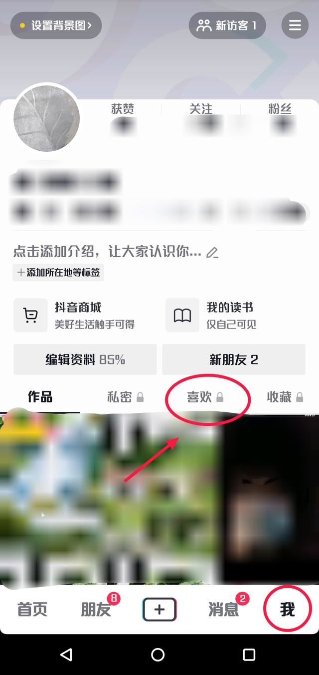抖音如何一鍵取消所有喜歡？
