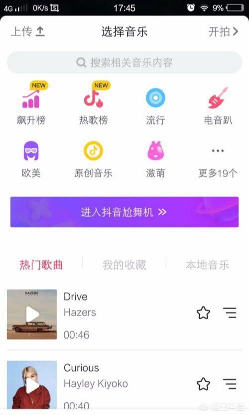 抖音怎么拍不同場(chǎng)景的視頻？