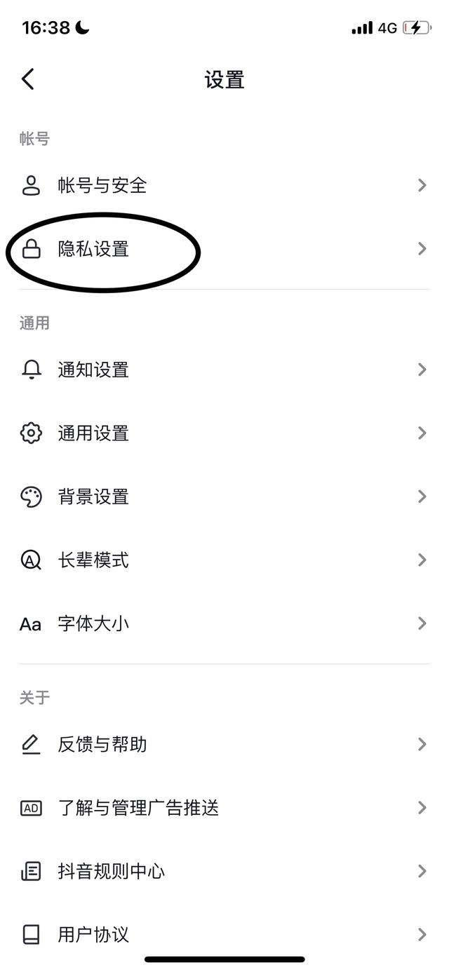 抖音在線狀態(tài)關(guān)閉怎么顯示？