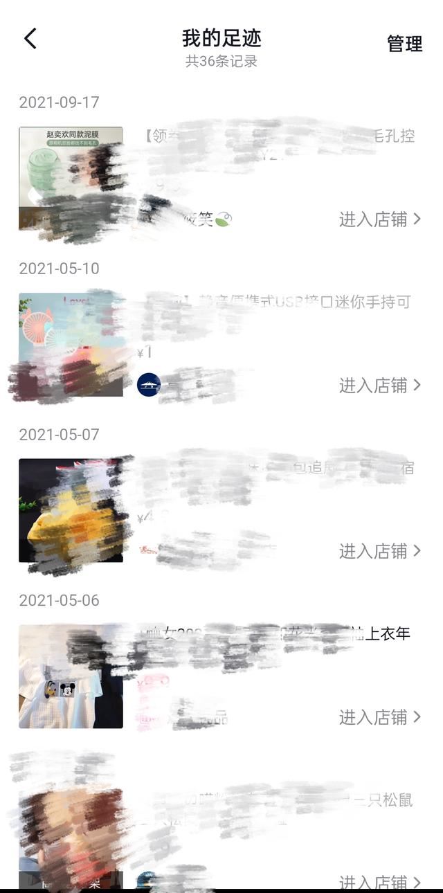 抖音瀏覽過的商品怎么找？