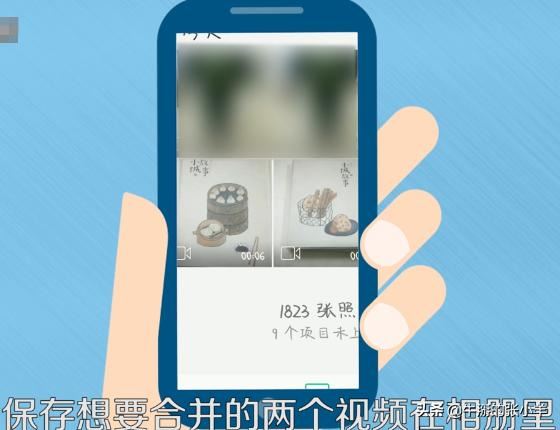 抖音兩個視頻怎么合成？