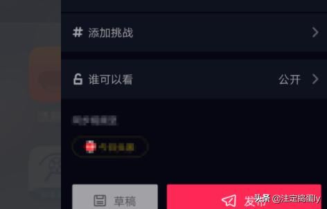 抖音發(fā)布相冊(cè)視頻方法？