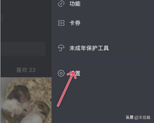 怎么設置抖音隱私？