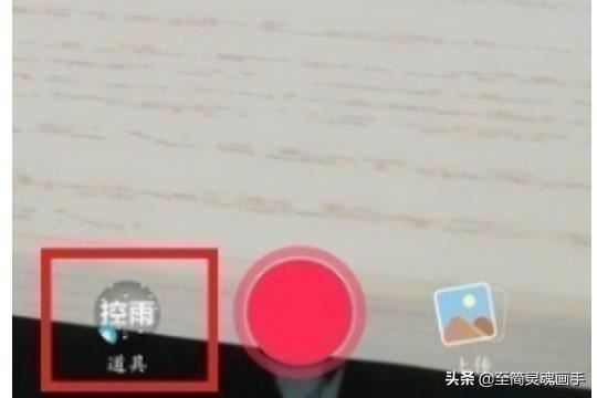 抖音雨水特效在哪？抖音雨水特效怎么弄？