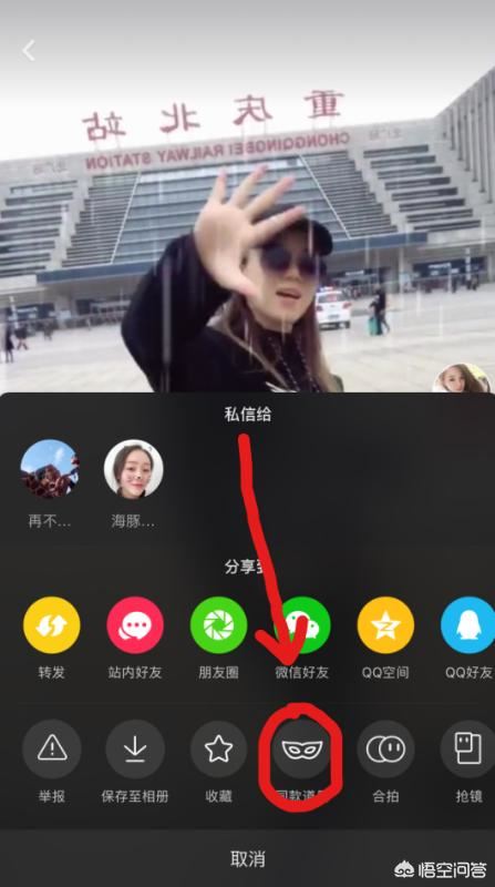 抖音如何使用同款貼紙道具拍視頻？