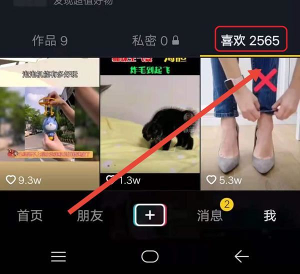 抖音把喜歡的作品清零是怎么弄的？