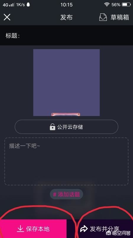手機(jī)怎么制作抖音熱門(mén)里文字倒來(lái)倒去的文字視頻？