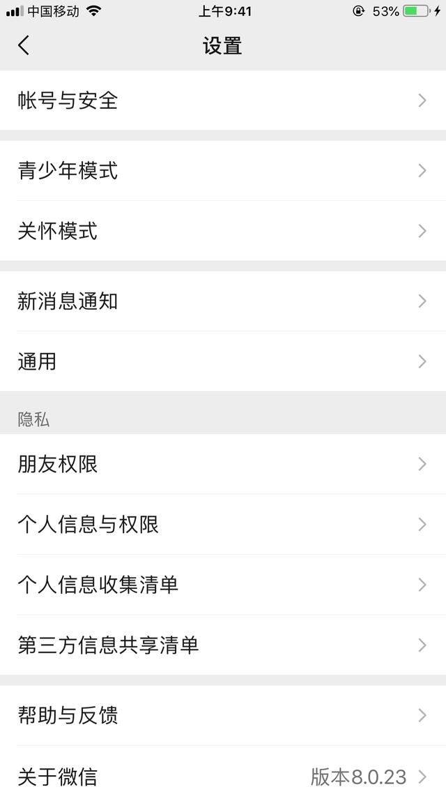 刷抖音時(shí)接不到微信視頻怎么辦？