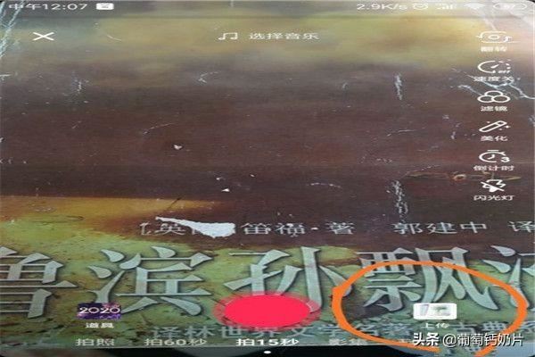 怎樣把相冊(cè)里的視頻發(fā)布到“抖音”上？
