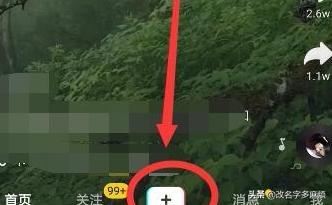 抖音上傳的視頻怎么旋轉(zhuǎn)方向？