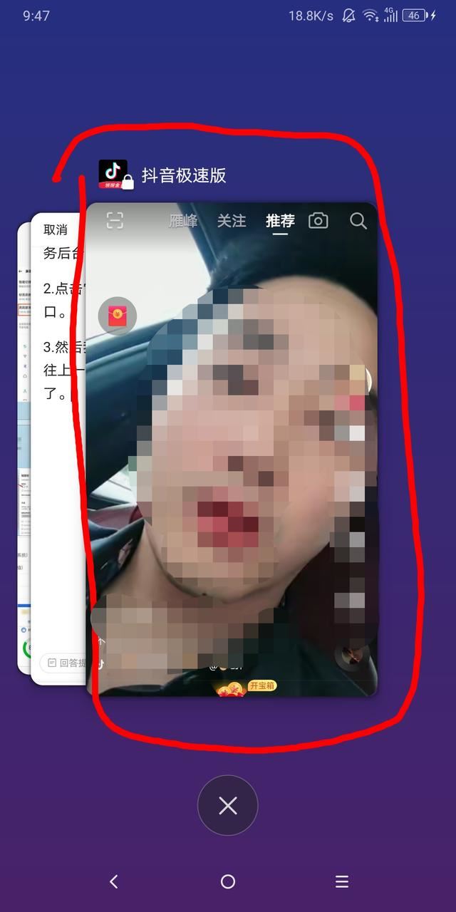 手機桌面上的抖音視頻怎么關(guān)閉？