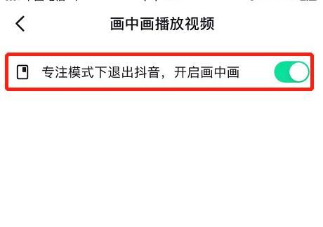 抖音怎么開啟畫中畫分屏？