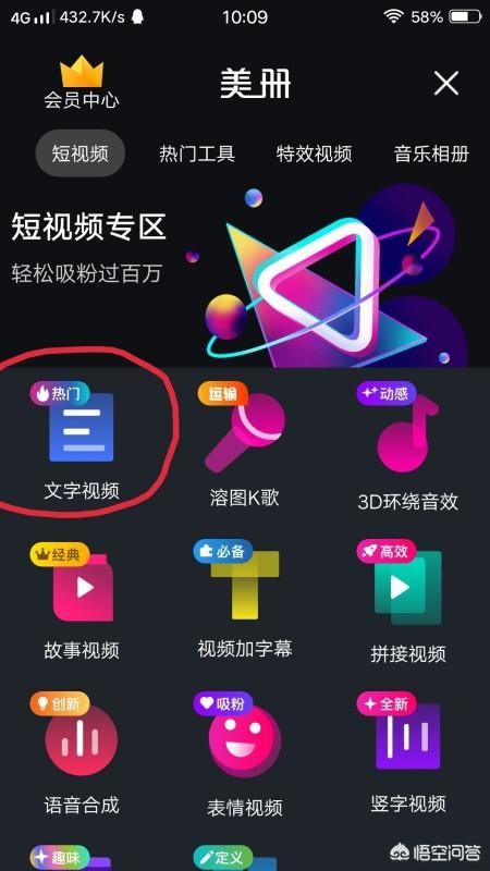手機(jī)怎么制作抖音熱門(mén)里文字倒來(lái)倒去的文字視頻？