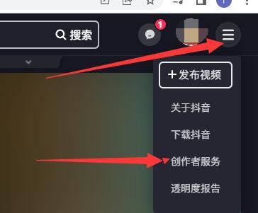 抖音設(shè)為私密后如何再次編輯？