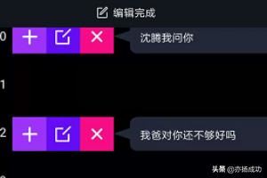 抖音文字旋轉(zhuǎn)文字視頻用手機(jī)怎么制作？