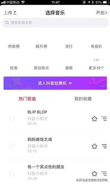 抖音怎么保存和重新編輯草稿？