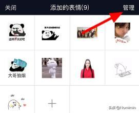 抖音添加的表情怎么刪除？