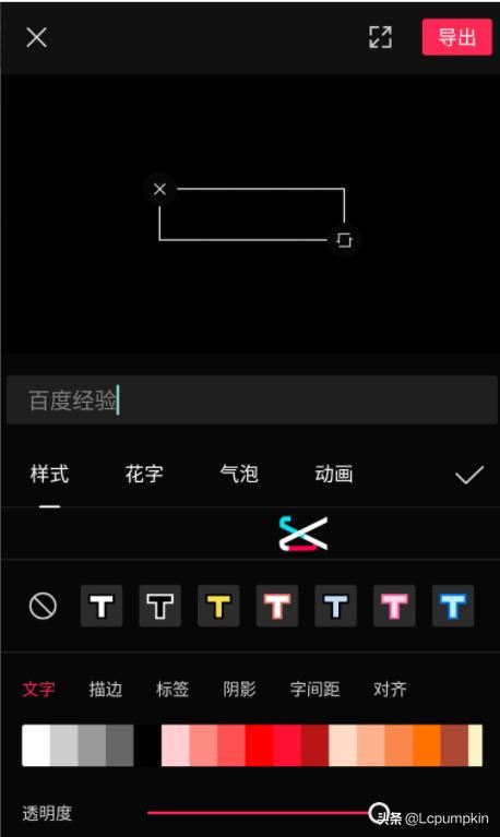 抖音視頻開頭的女配音怎么做？