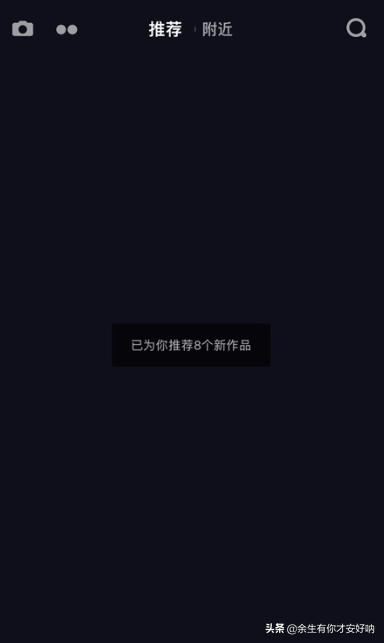 抖音怎么保存和重新編輯草稿？