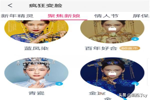 抖音新娘妝特效怎么拍？