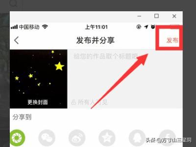 抖音星星特效怎么弄，抖音滿天星星的視頻怎么拍？