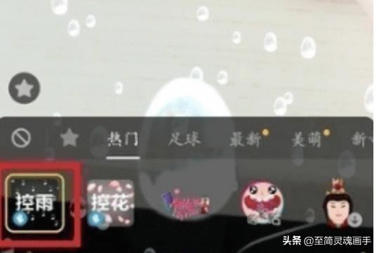 抖音雨水特效在哪？抖音雨水特效怎么弄？