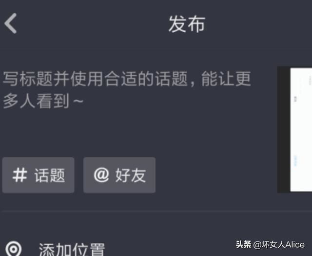 抖音怎么合并視頻？