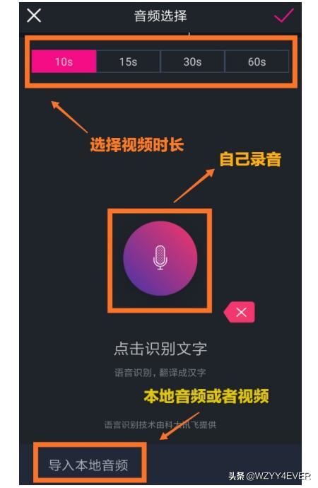 抖音怎么制作旋轉文字視頻，說話出字的那種？