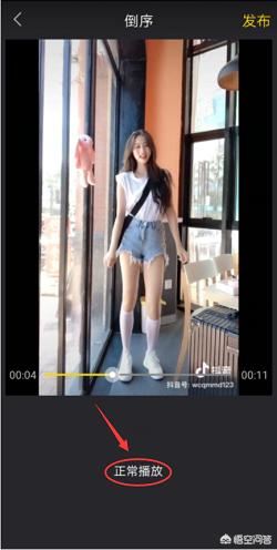 怎樣將視頻進(jìn)行倒放設(shè)置？