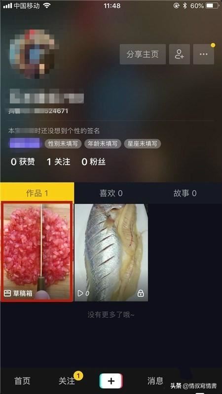 抖音怎么保存和重新編輯草稿？