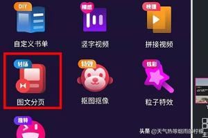 抖音上圖片加文字一張張切換的視頻怎么制作？