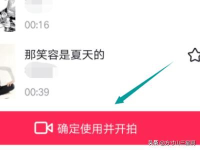 抖音怎么制作擁有多個道具的視頻？