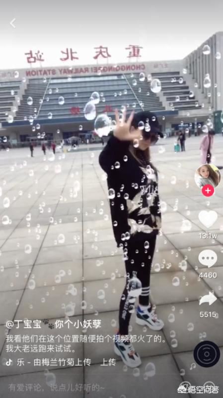 抖音如何使用同款貼紙道具拍視頻？