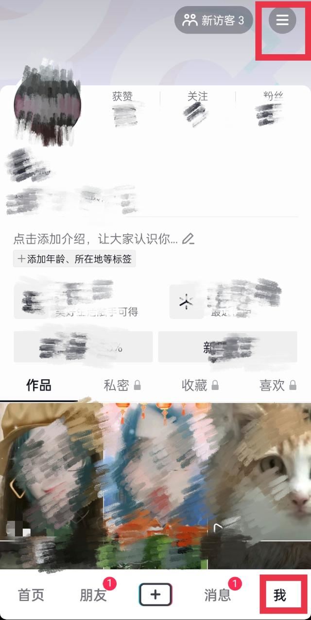 抖音瀏覽過的商品怎么找？