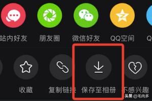 怎么給微信好友直接發(fā)送抖音視頻？