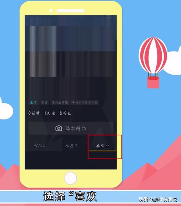抖音如何清除喜歡作品？