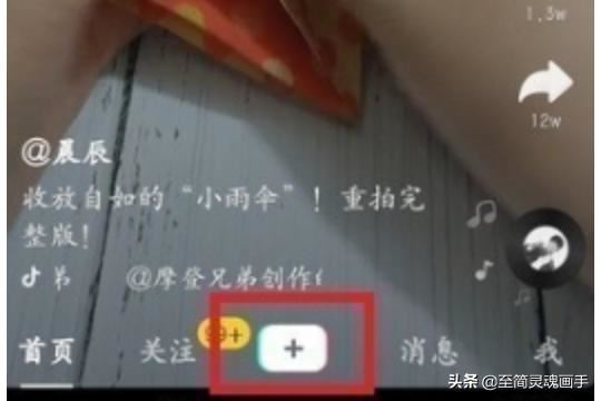 抖音雨水特效在哪？抖音雨水特效怎么弄？