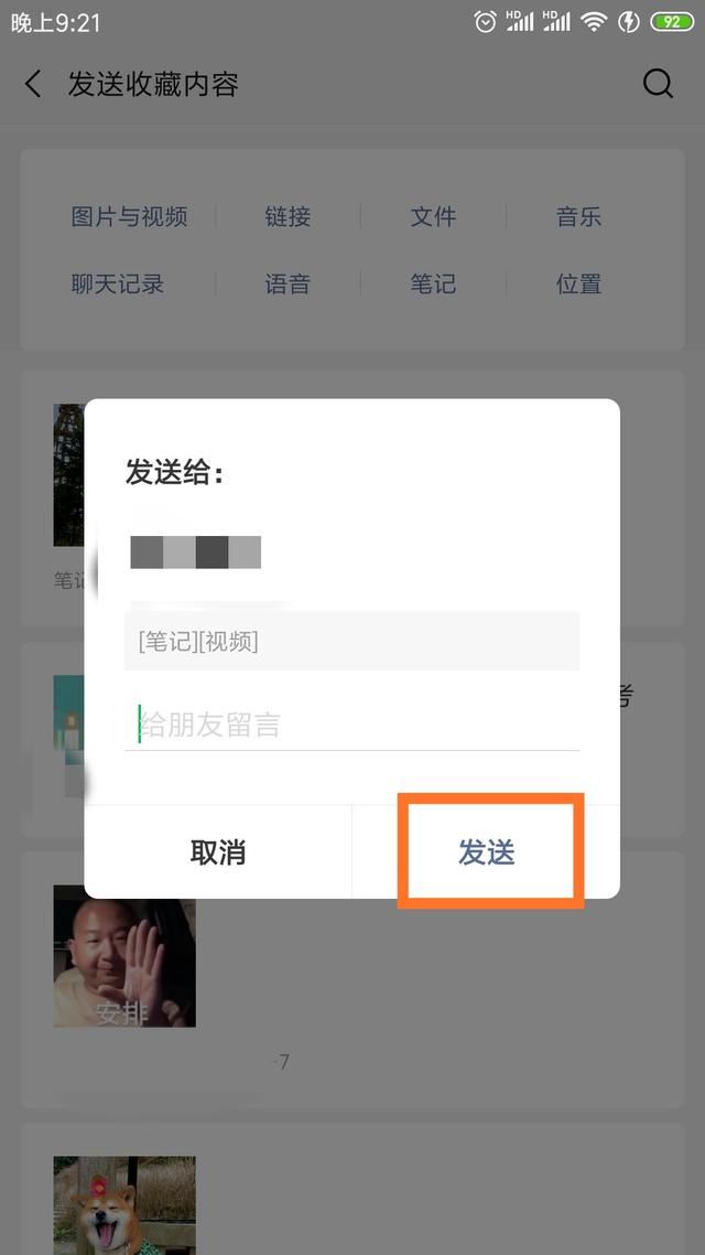 1小時(shí)視頻過(guò)長(zhǎng)如何發(fā)給微信好友？