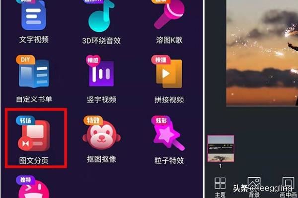 抖音上圖片加文字一張張切換的視頻怎么制作？